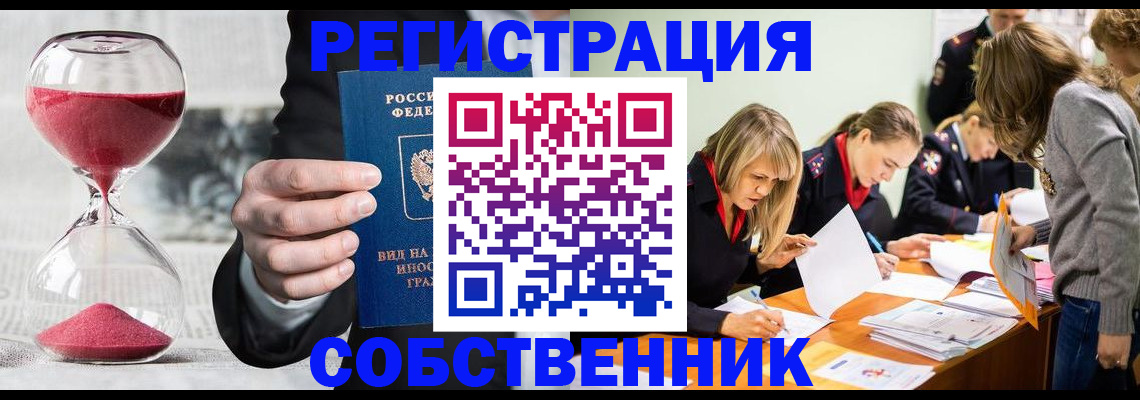 прописка для военкомата в Арске