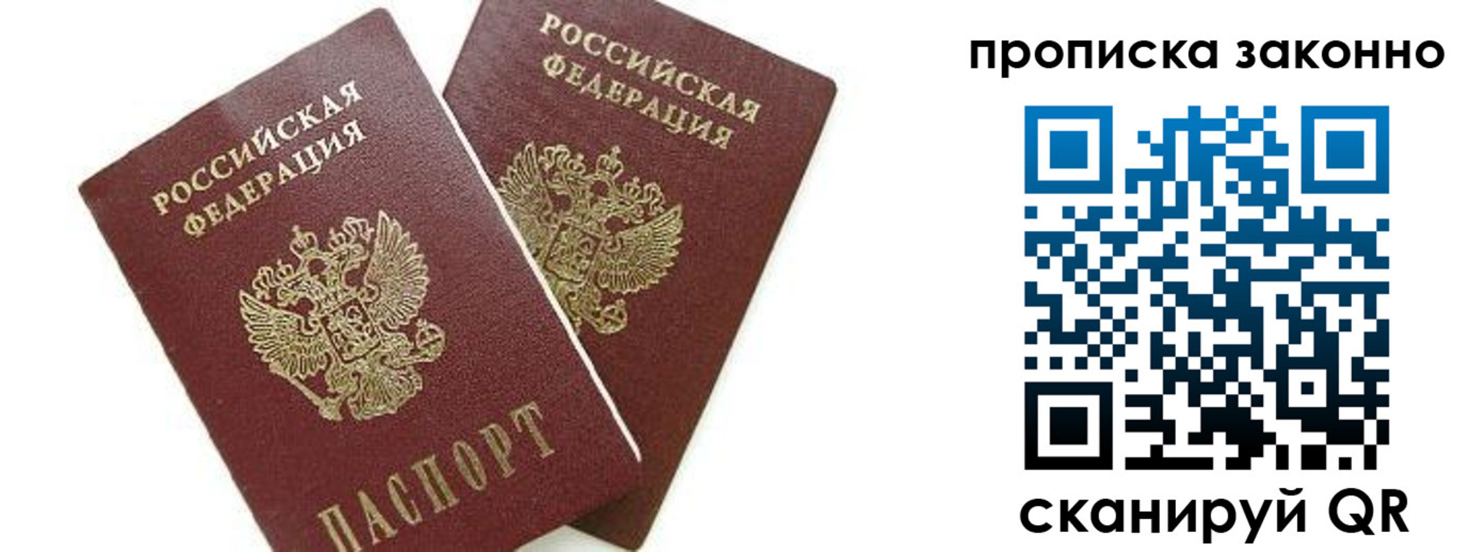 прописка для военкомата в Арске