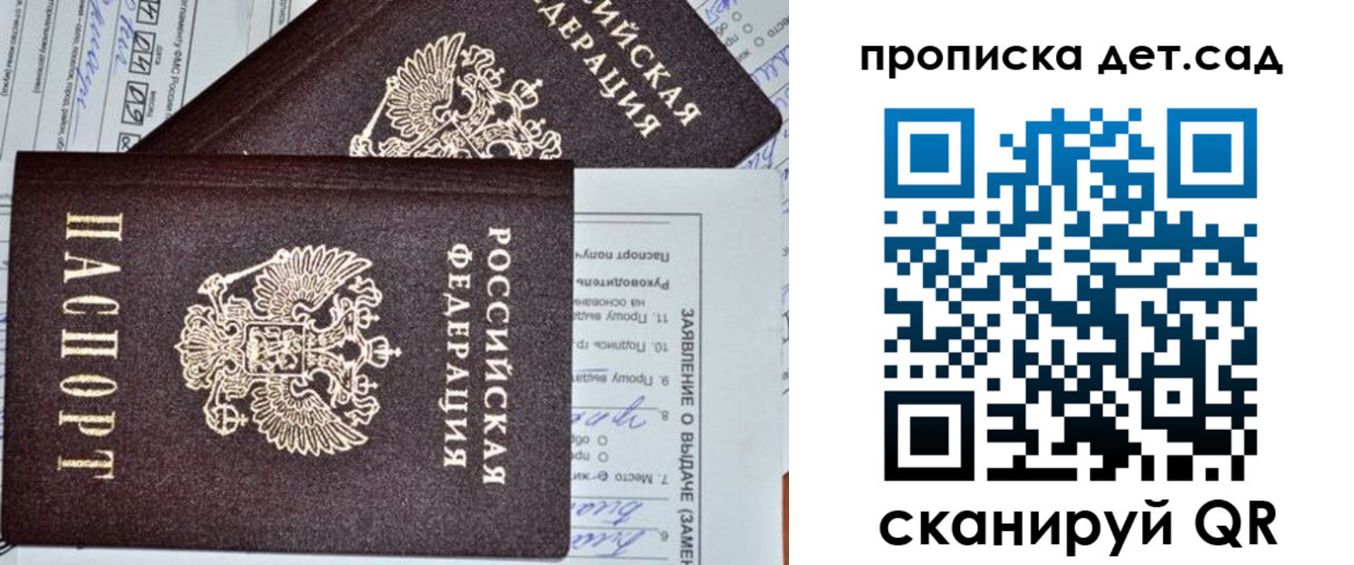прописка регистрация в Арске