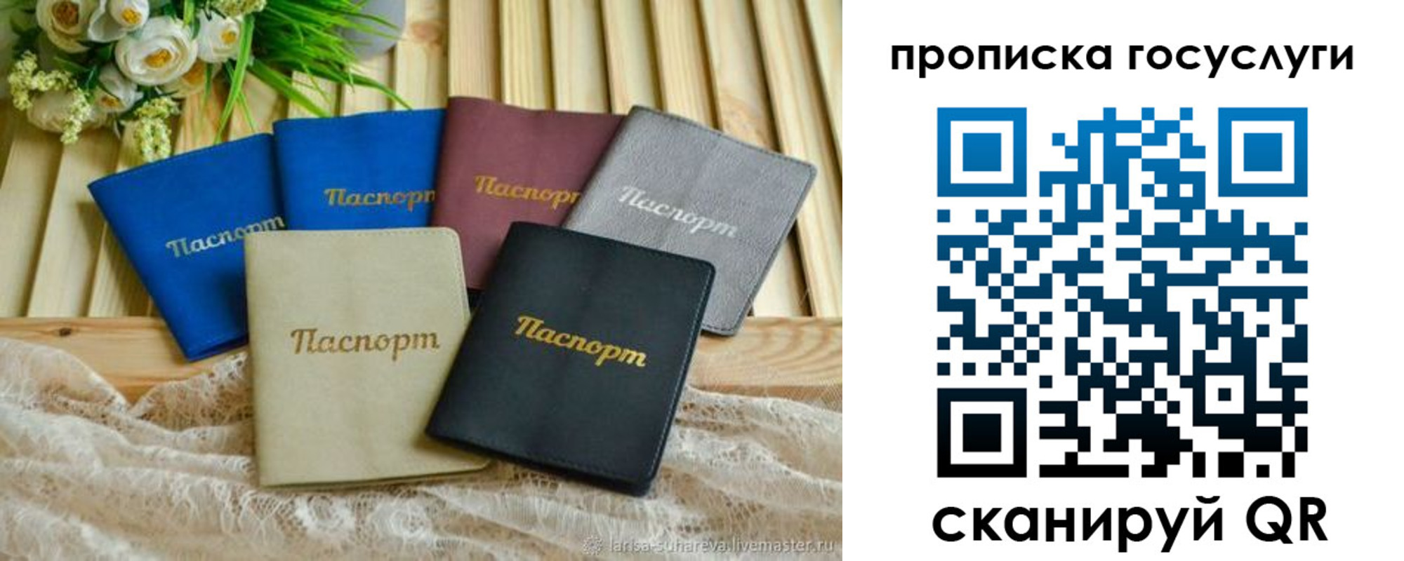 регистрация в Арске