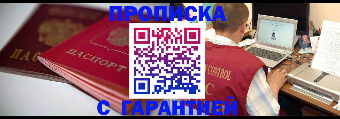 пропишу в квартире в Арске