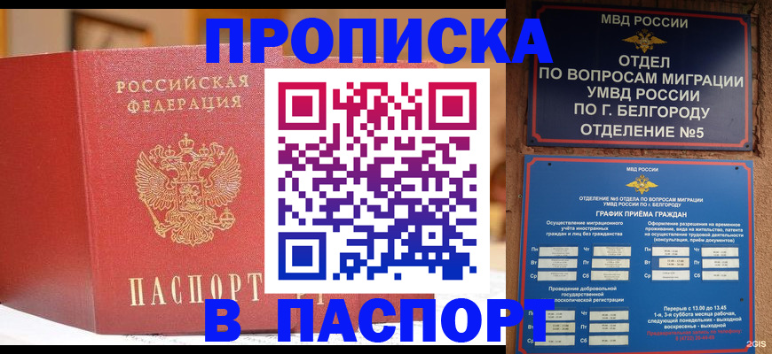 временная регистрация в квартире в Арске