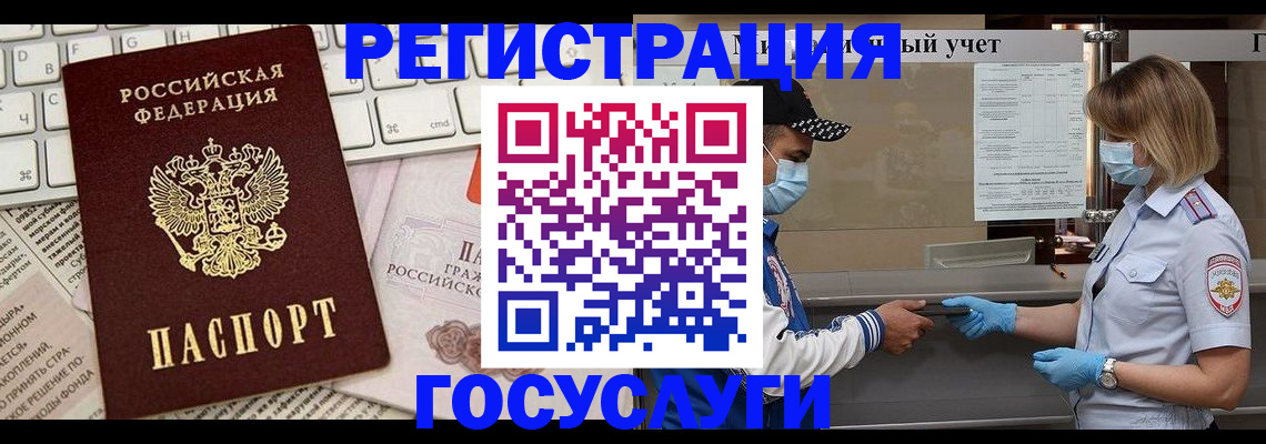 прописка в квартире в Арске