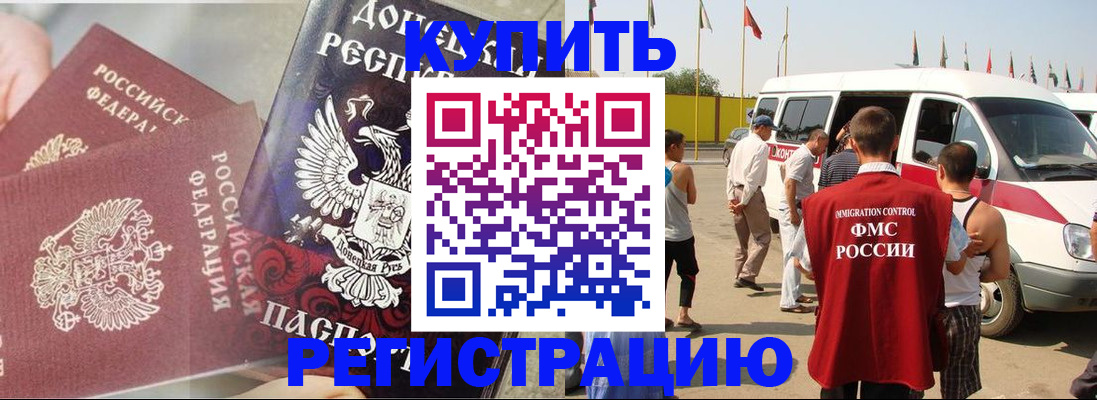 временная регистрация для школы в Арске