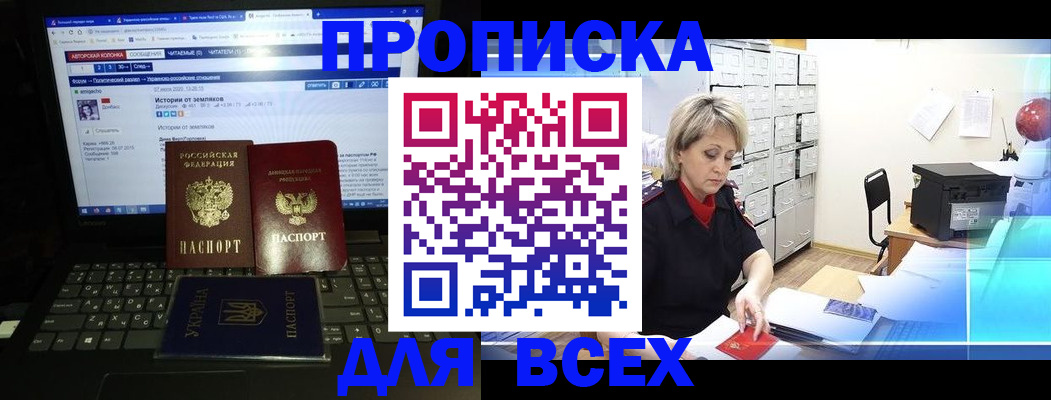 прописка 2025 в Арске