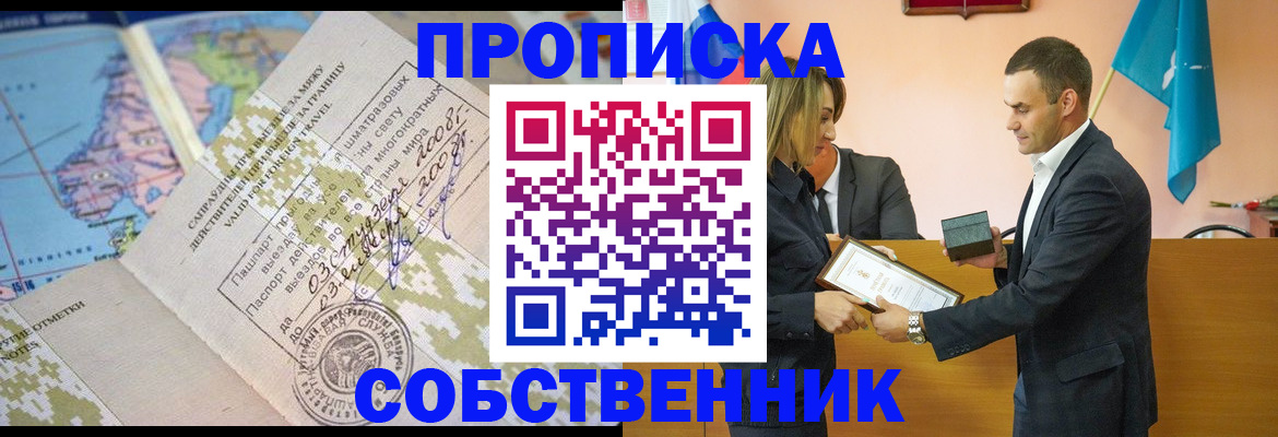 временная регистрация 2025 в Арске