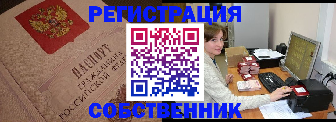 временная регистрация в квартире в Арске