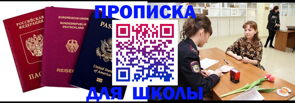 временная регистрация в Арске