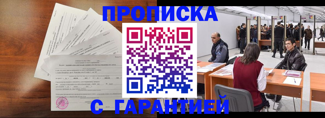 временная регистрация адрес в Арске