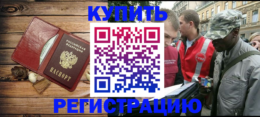 временная прописка в Арске
