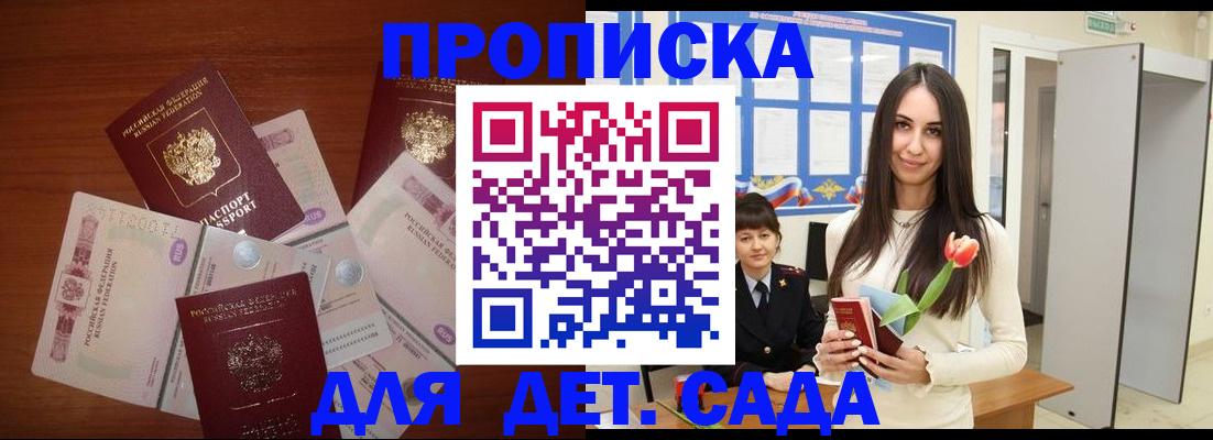 прописка для военкомата в Арске
